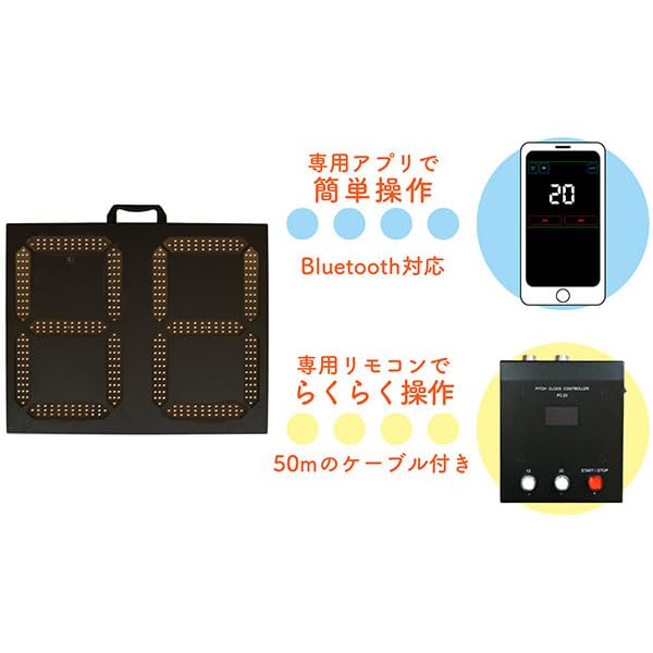 Amazon | 野球 フィールドフォース ピッチクロック 3点セット